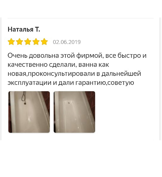 Реставрация ванны в Орехово-Зуево