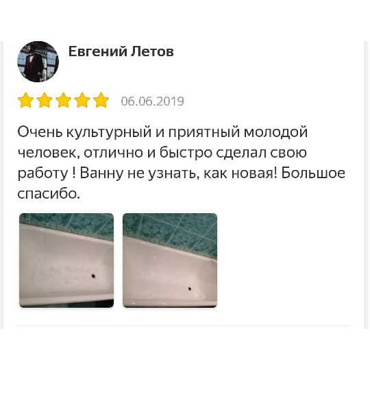 Реставрация ванны в Орехово-Зуево